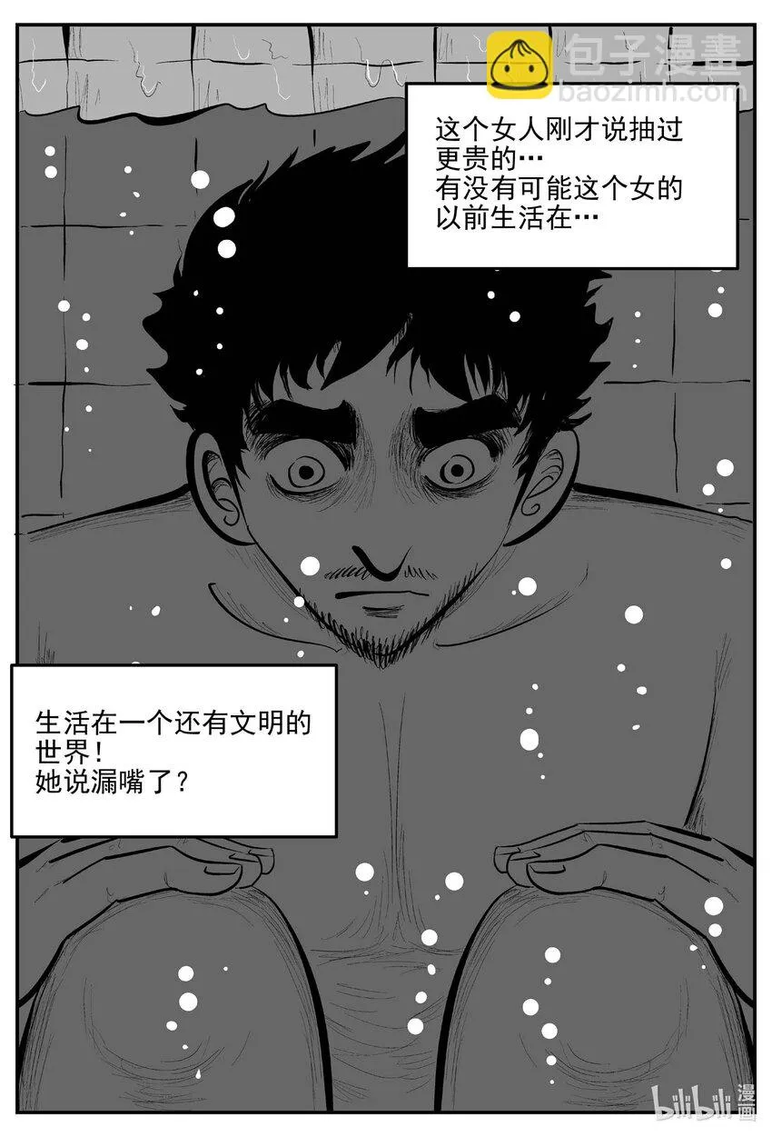 874 人类末日之旅7