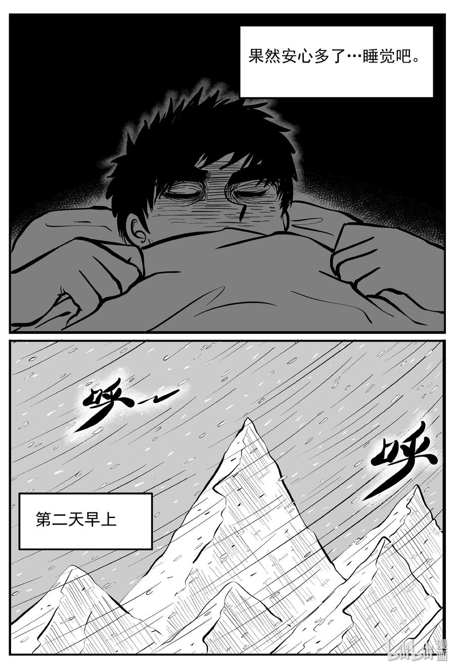 311 暴风雪山庄（2）19