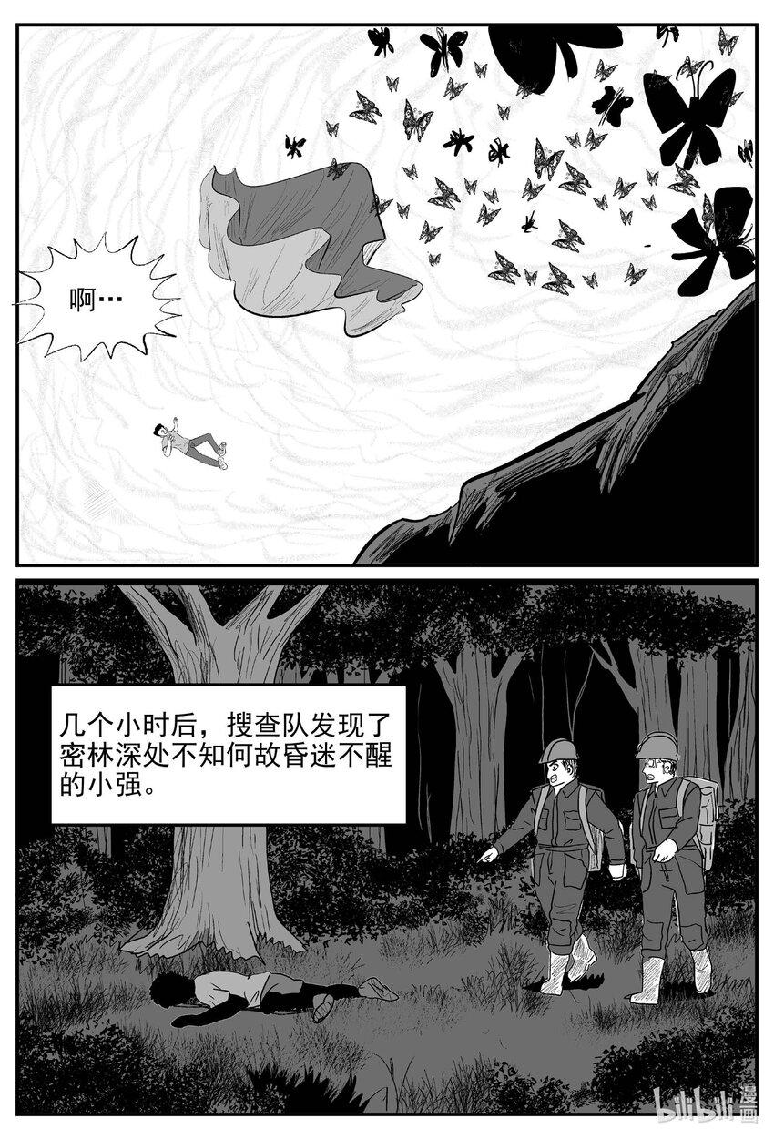 834 蝶变28