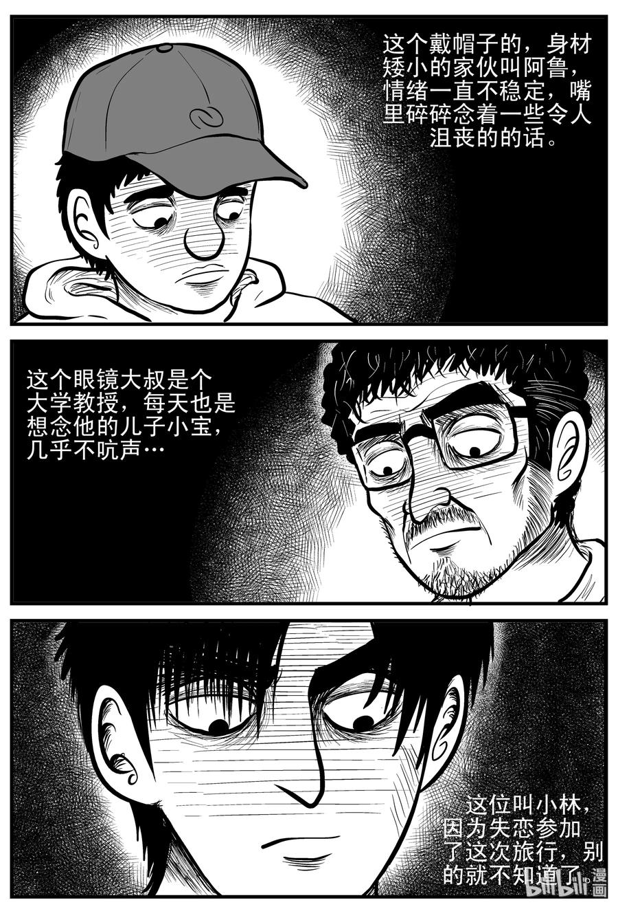 154 洞穴奇案（1）10