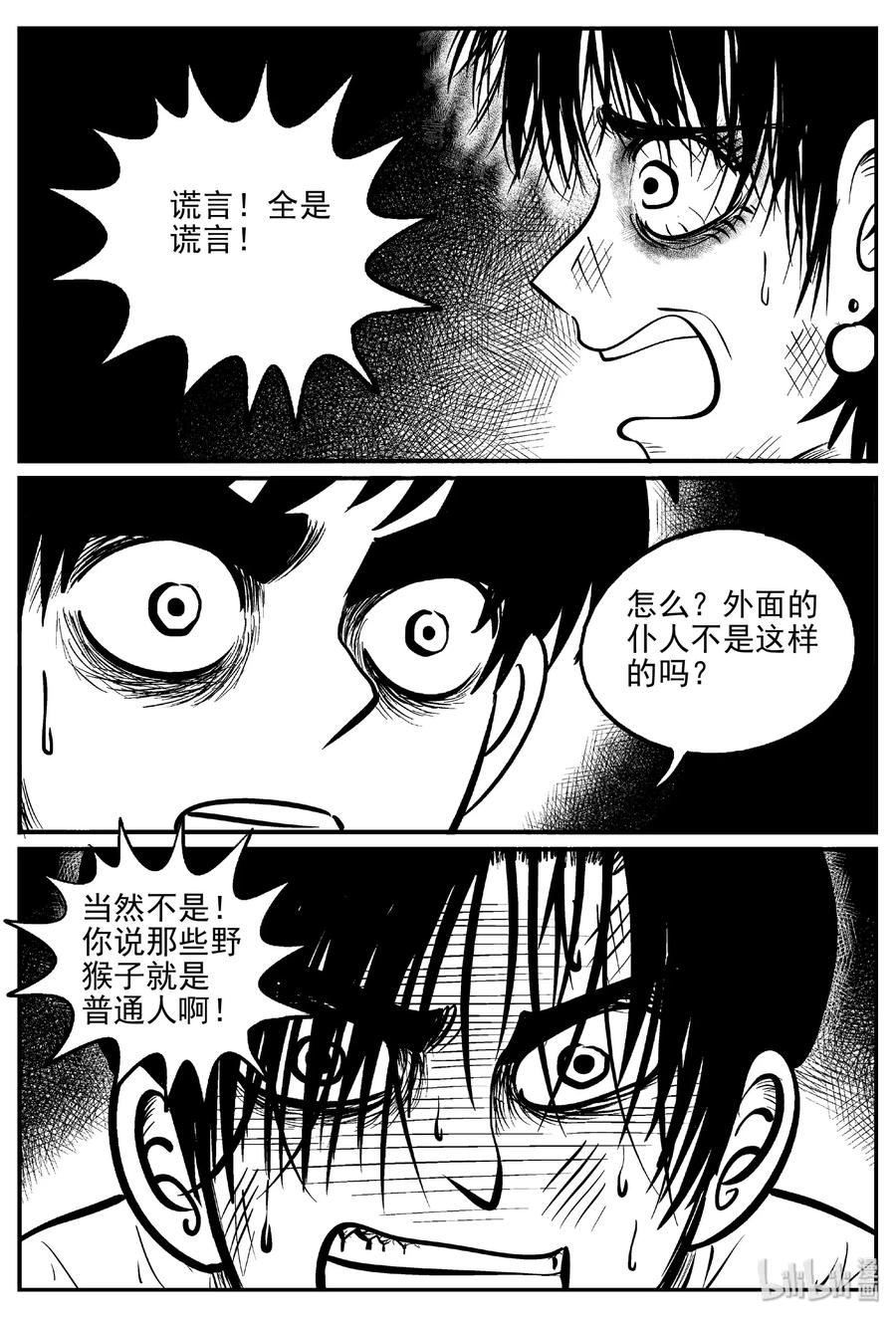 412 日光禁区（3）19