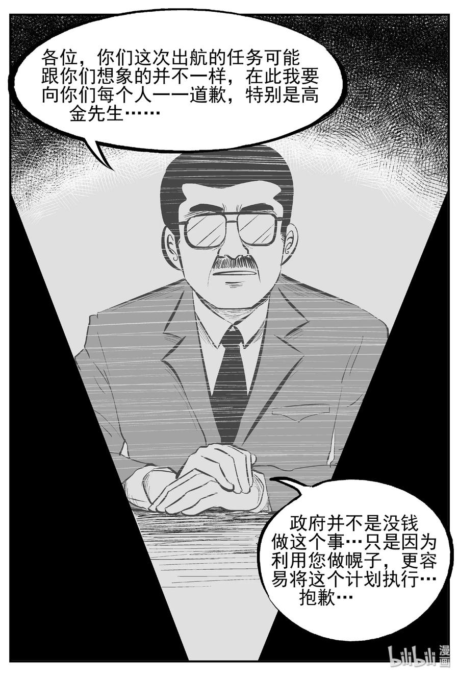 458 诡域之星16