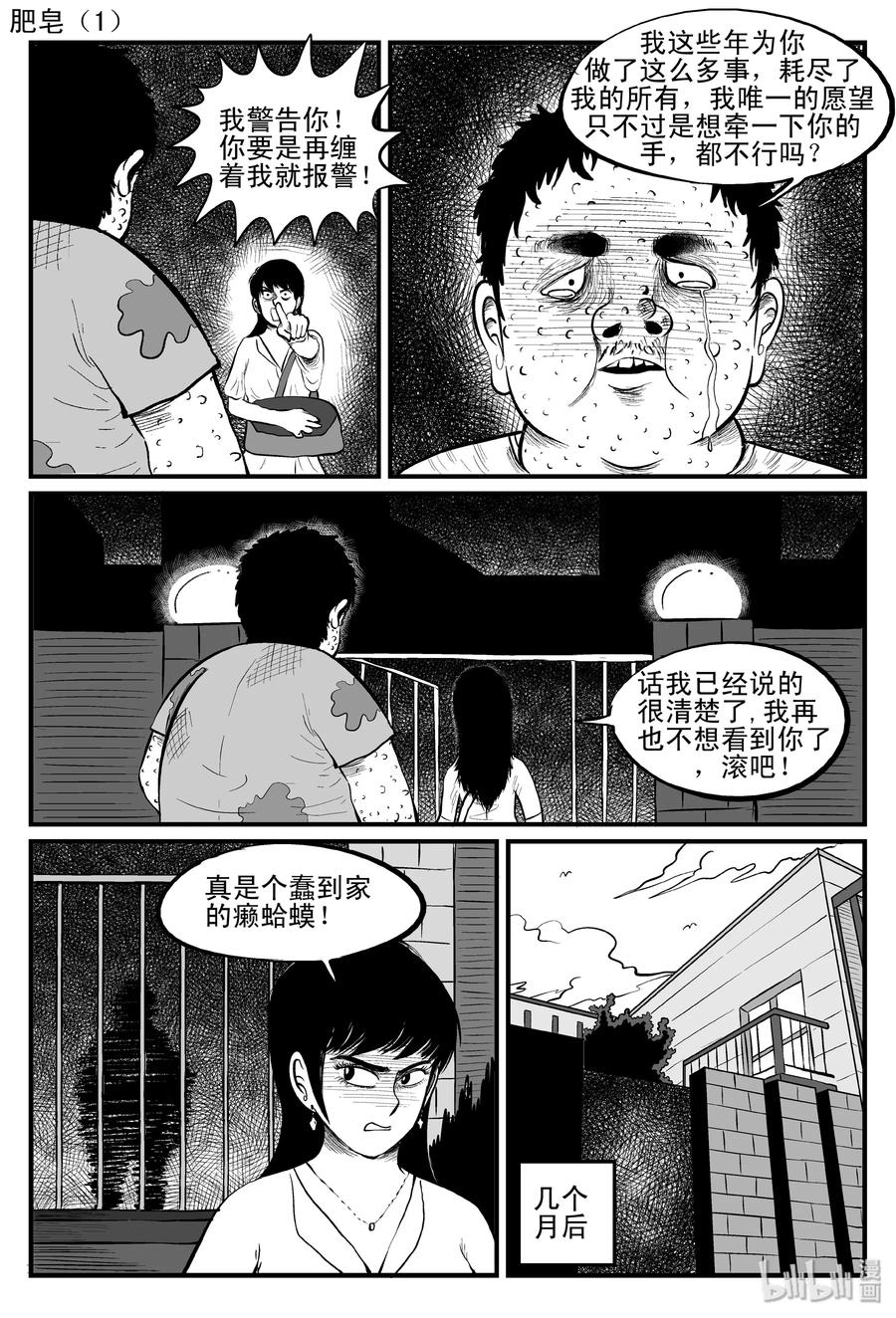 085 一分钟怪异故事（11）17