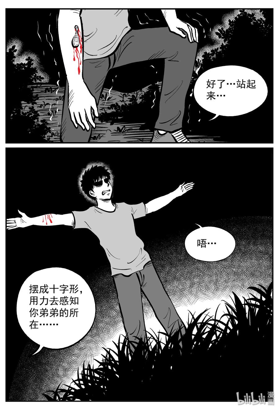 289 克苏鲁圣殿（5）13