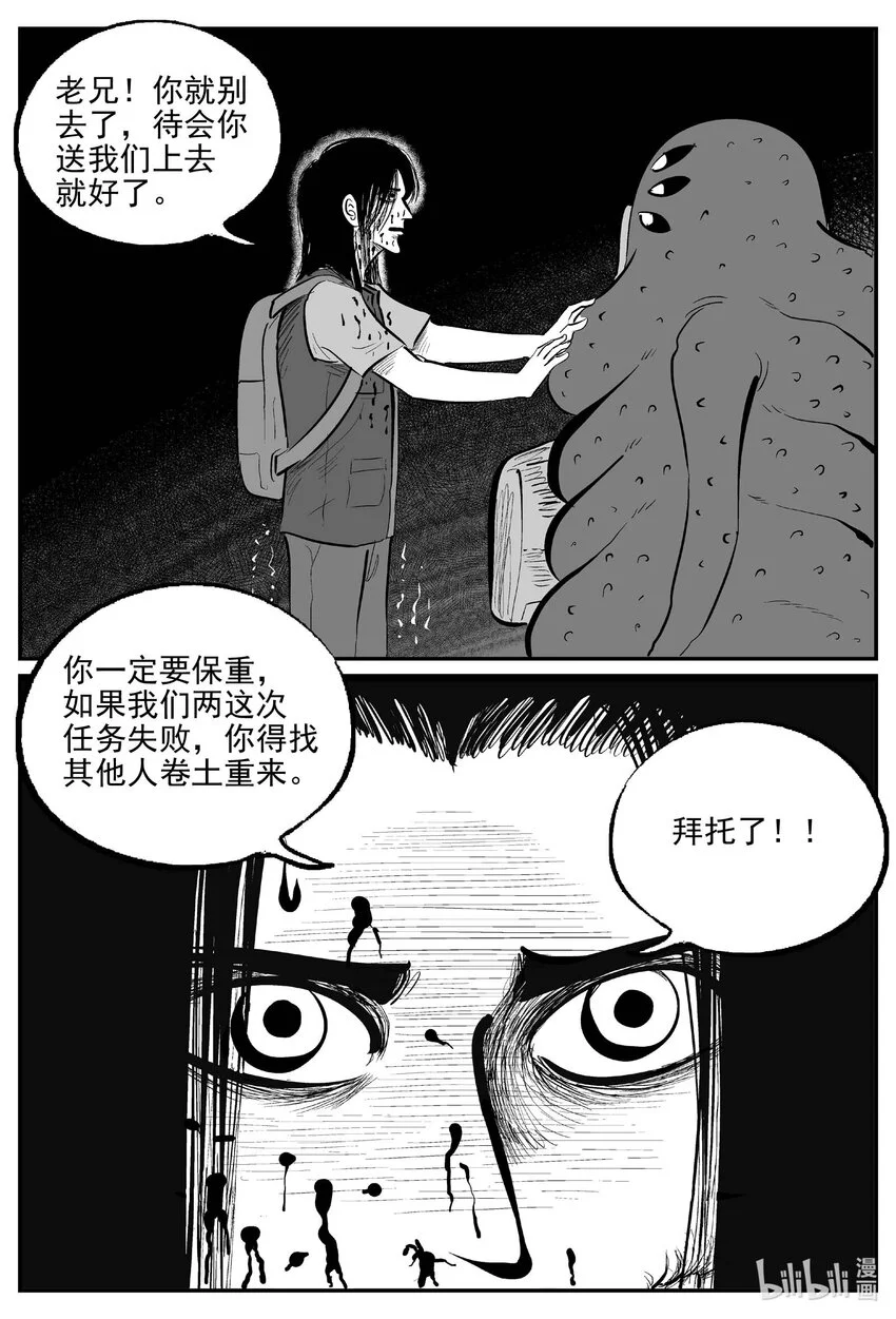 935 地上天国的魔音3