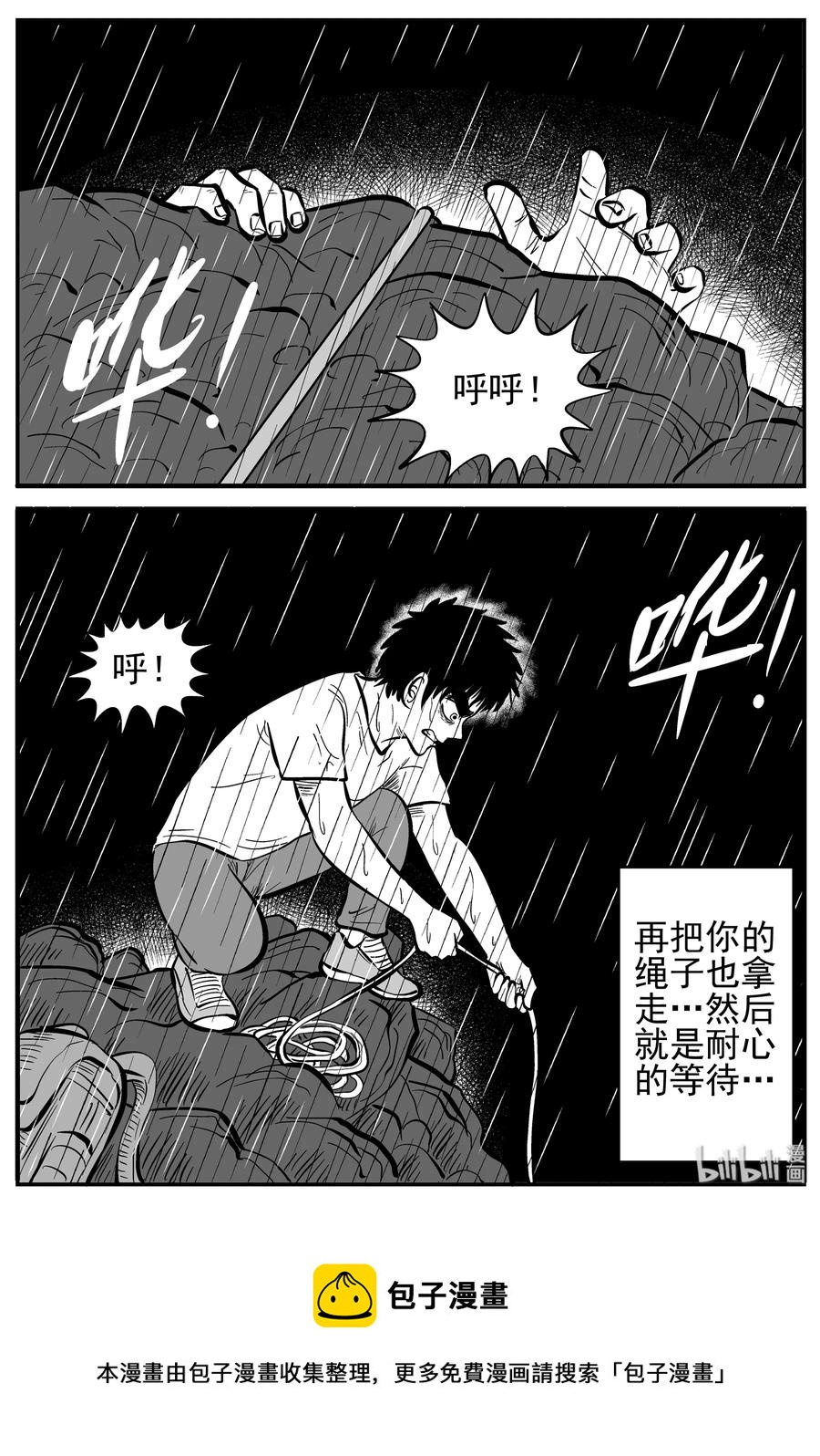 230 悬崖上的大佛（1）20