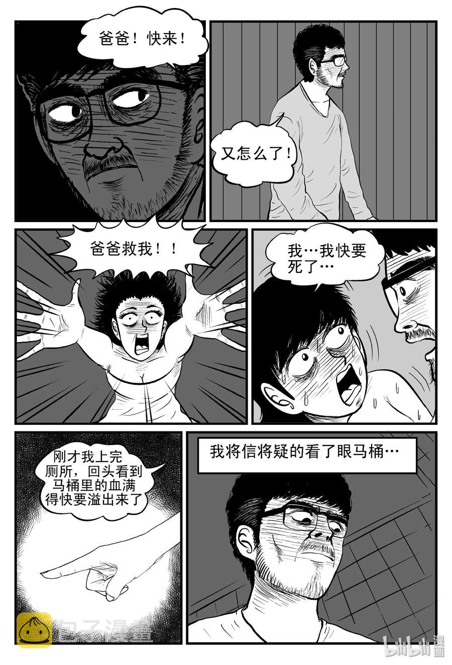 096 诡屋（1）16