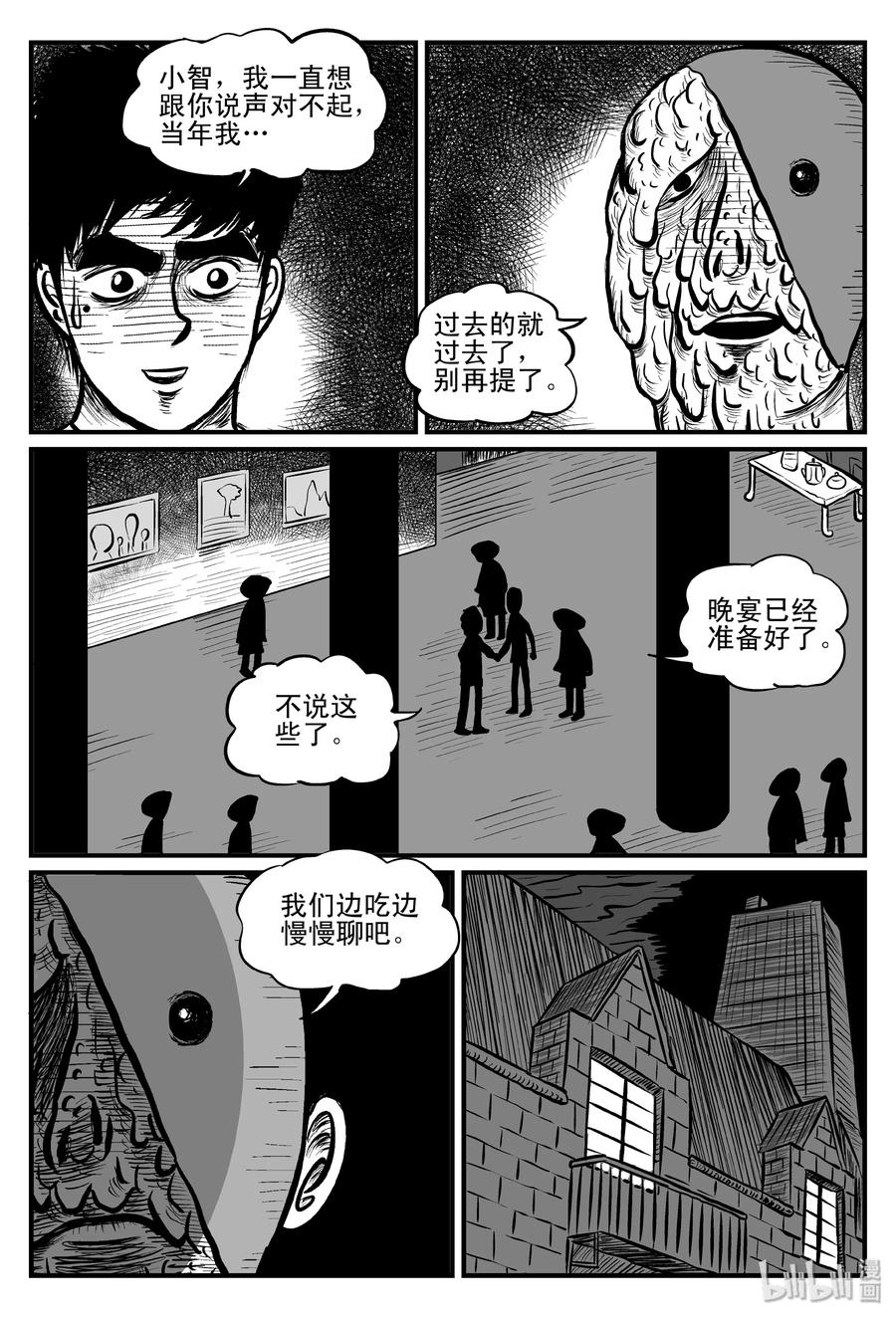 093 科学怪物（2）2