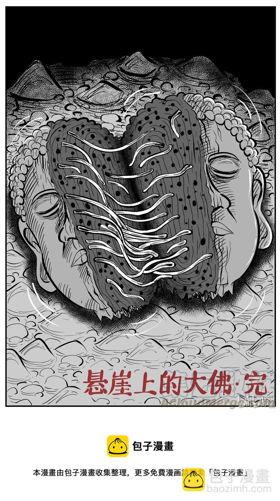 231 悬崖上的大佛（2）21