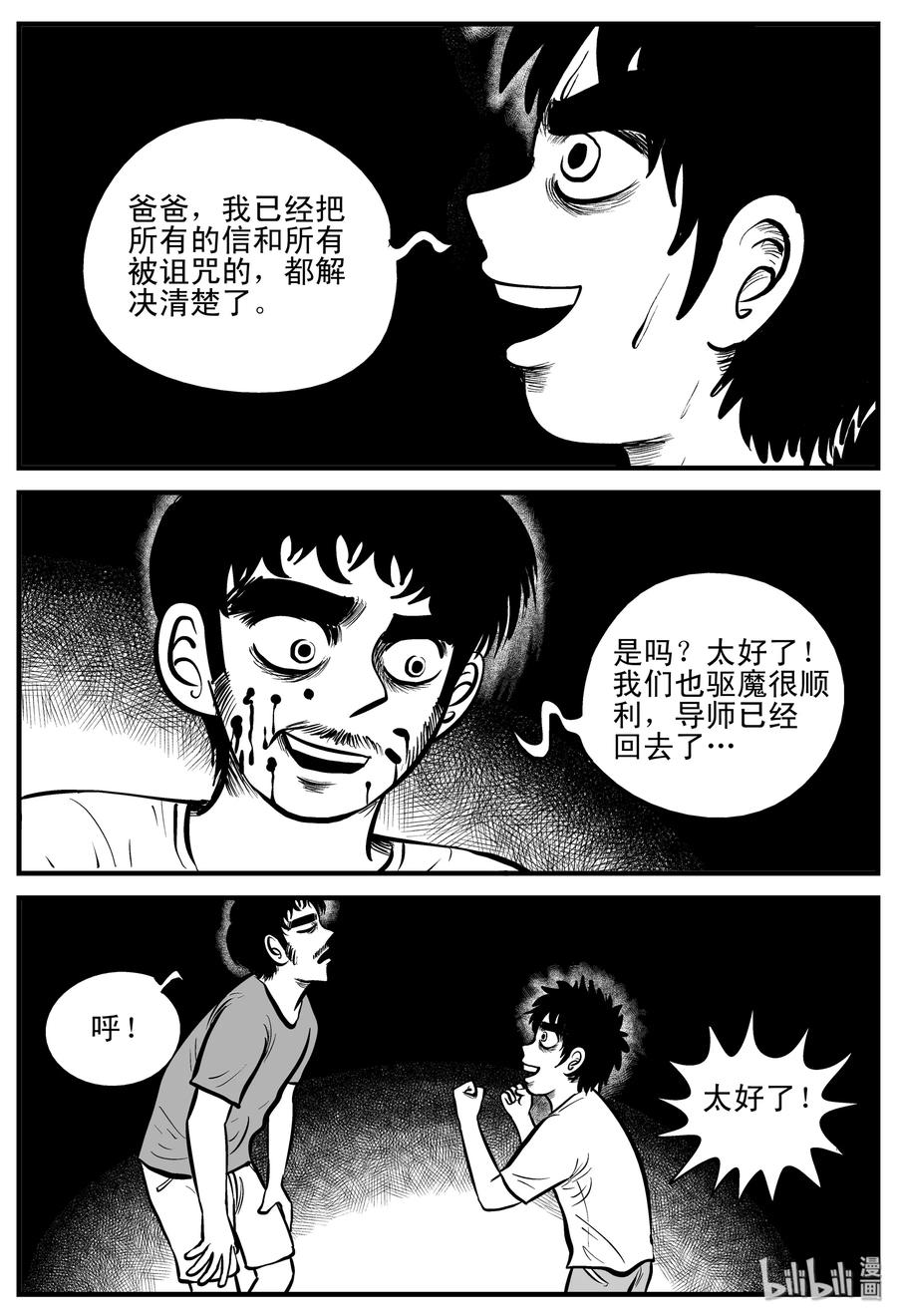 196 连锁信（4）10