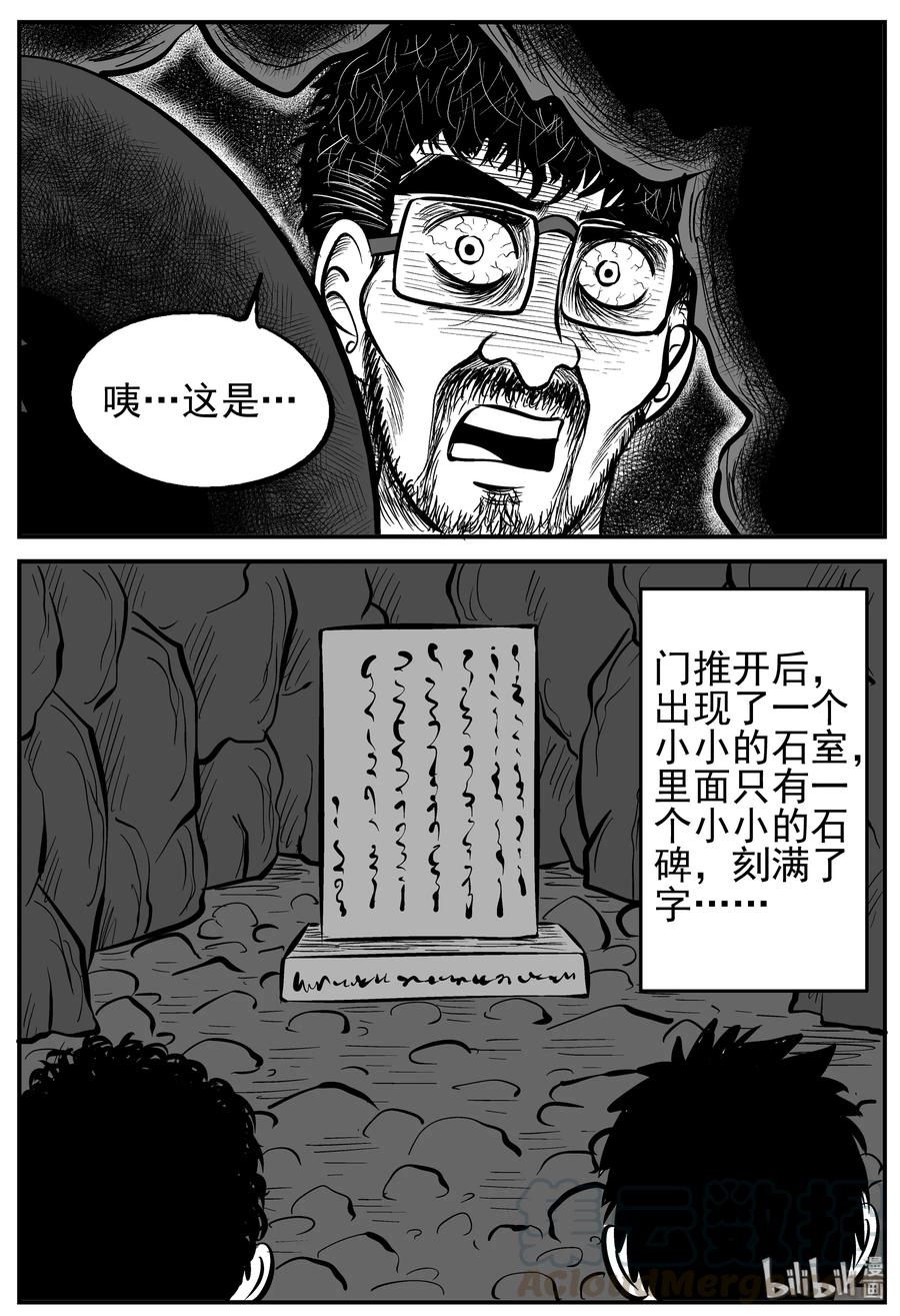 230 悬崖上的大佛（1）12