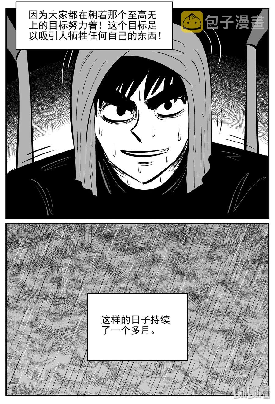 457 诡域之星23