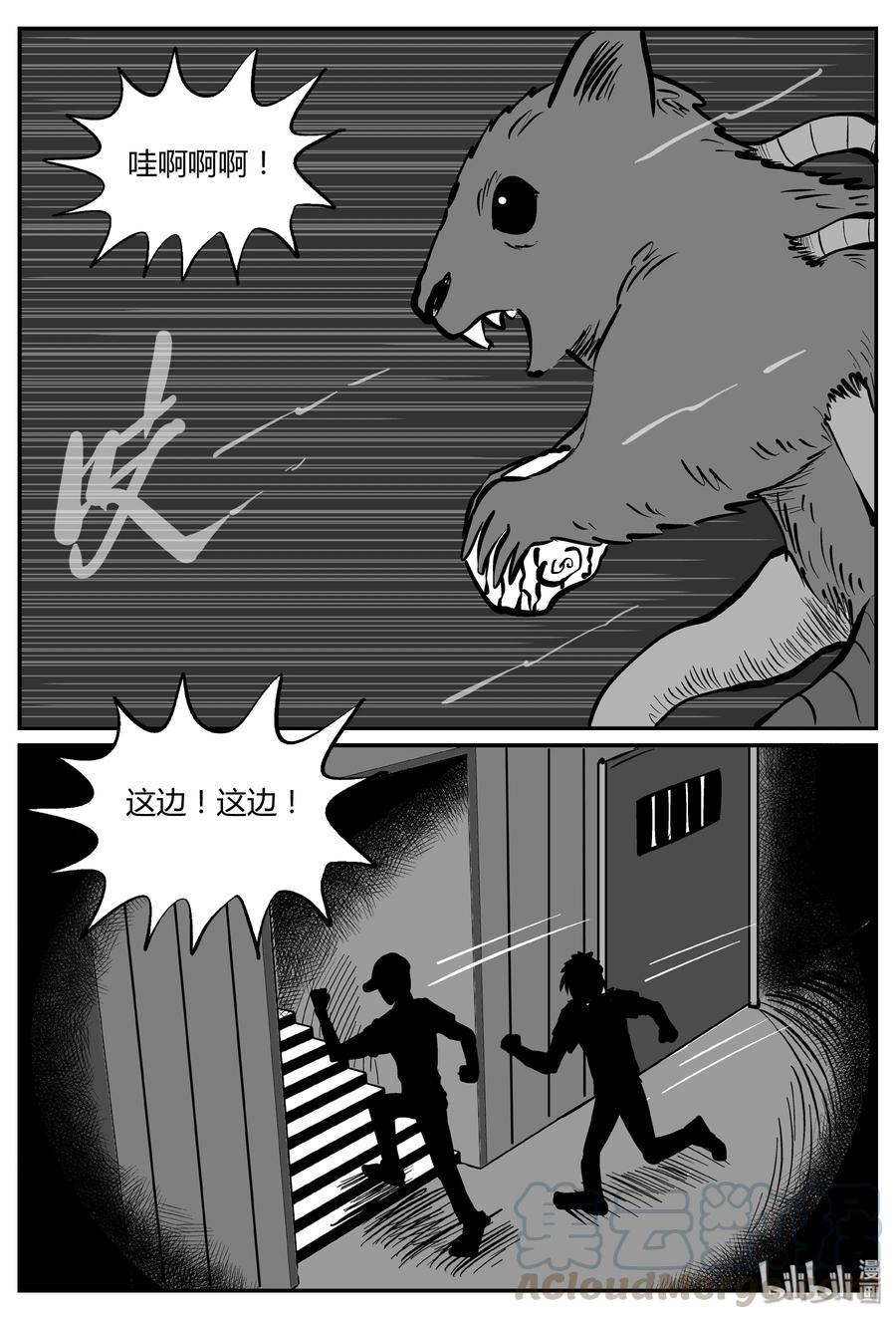 278 非人族（3）9
