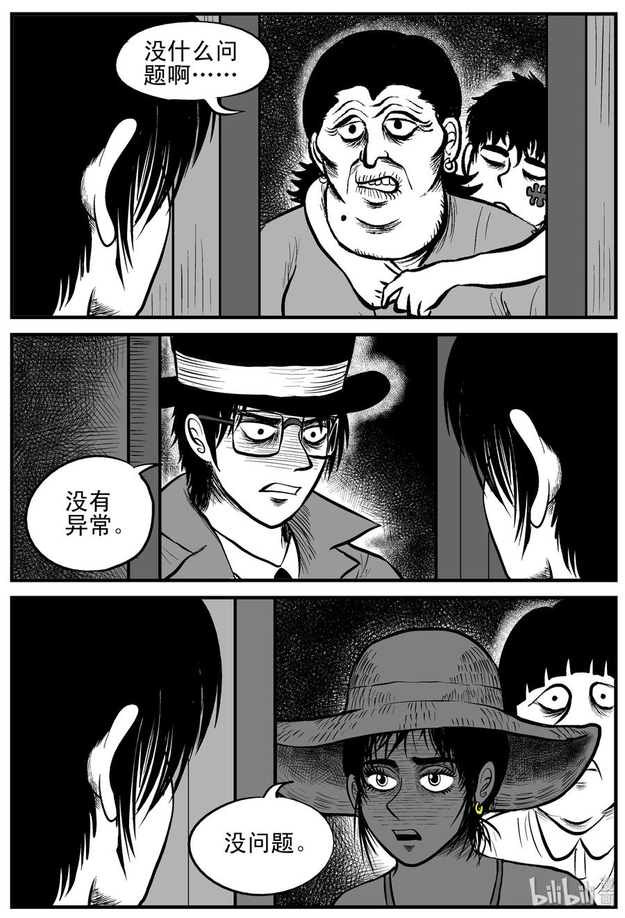 176 捕兽夹恐怖事件（2）10