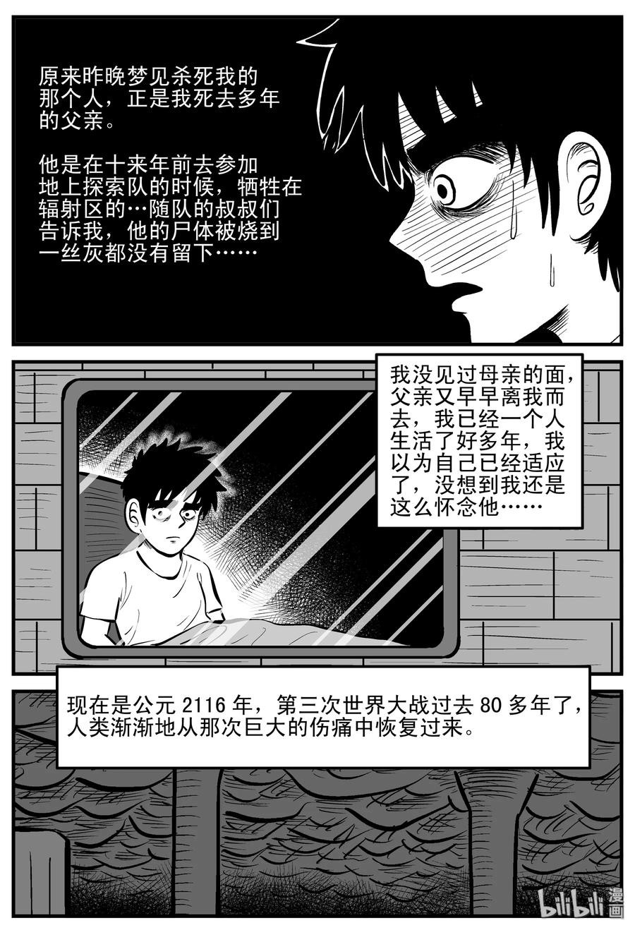 198 傀儡人生（1）11