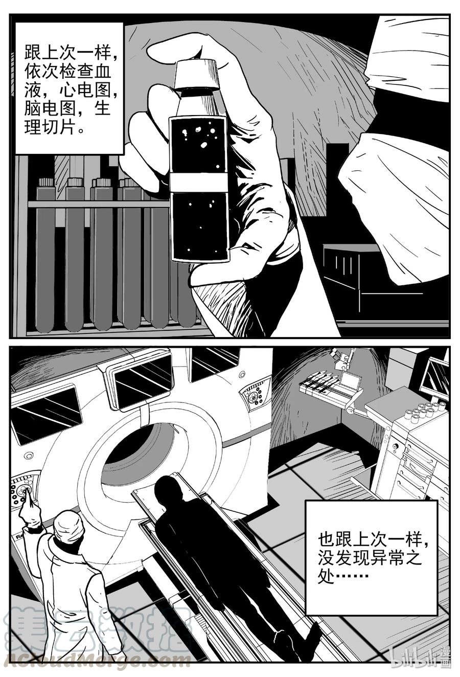 394 怪病（4）9