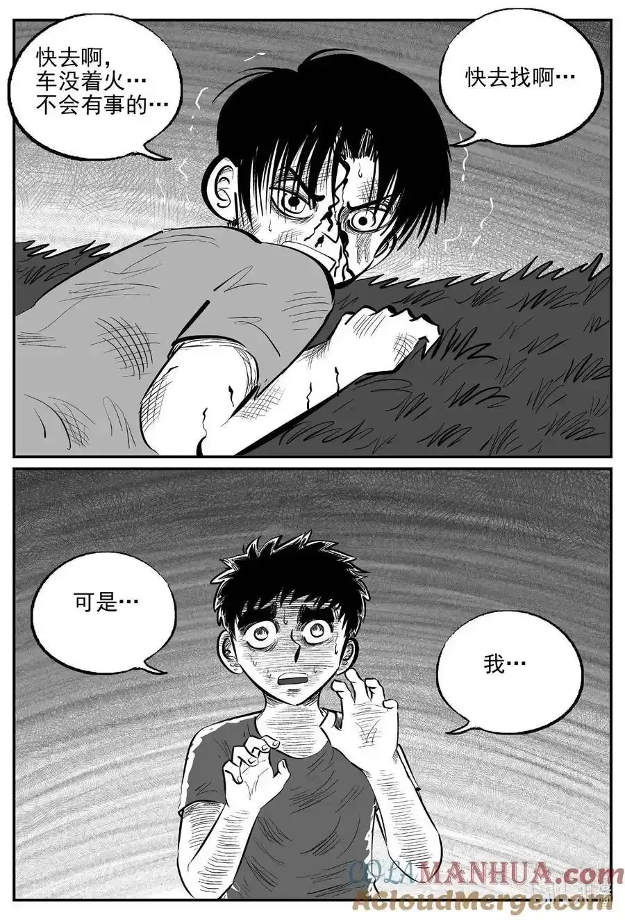 963 轮转寺之谜9