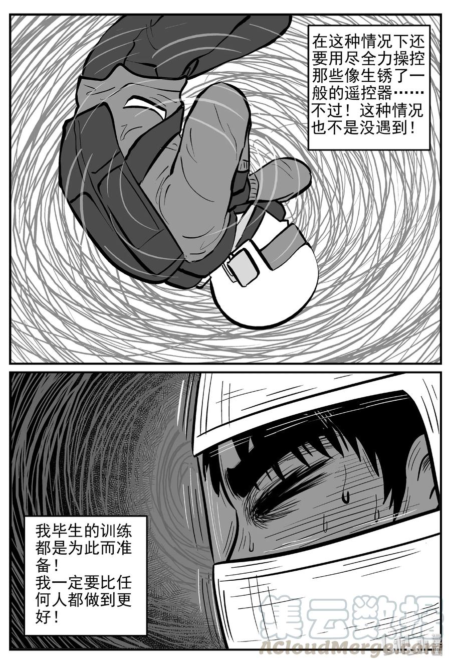 457 诡域之星12
