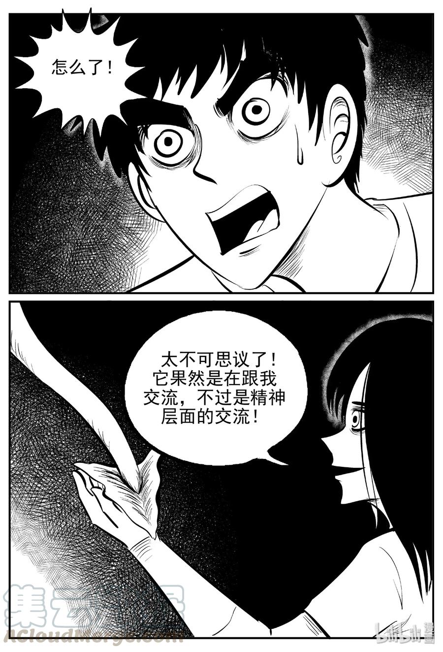 466 诡域之星3