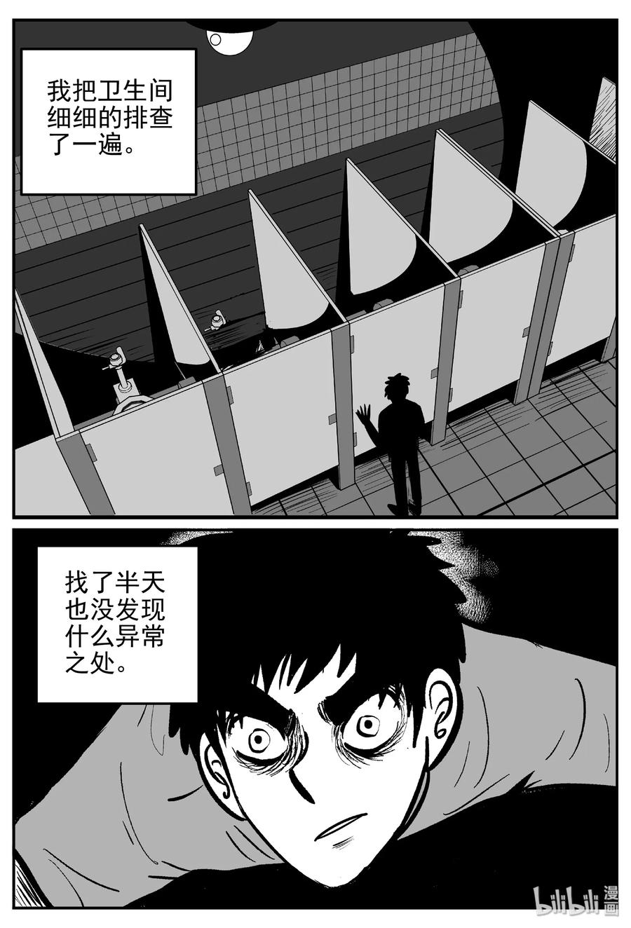 392 怪病（2）10