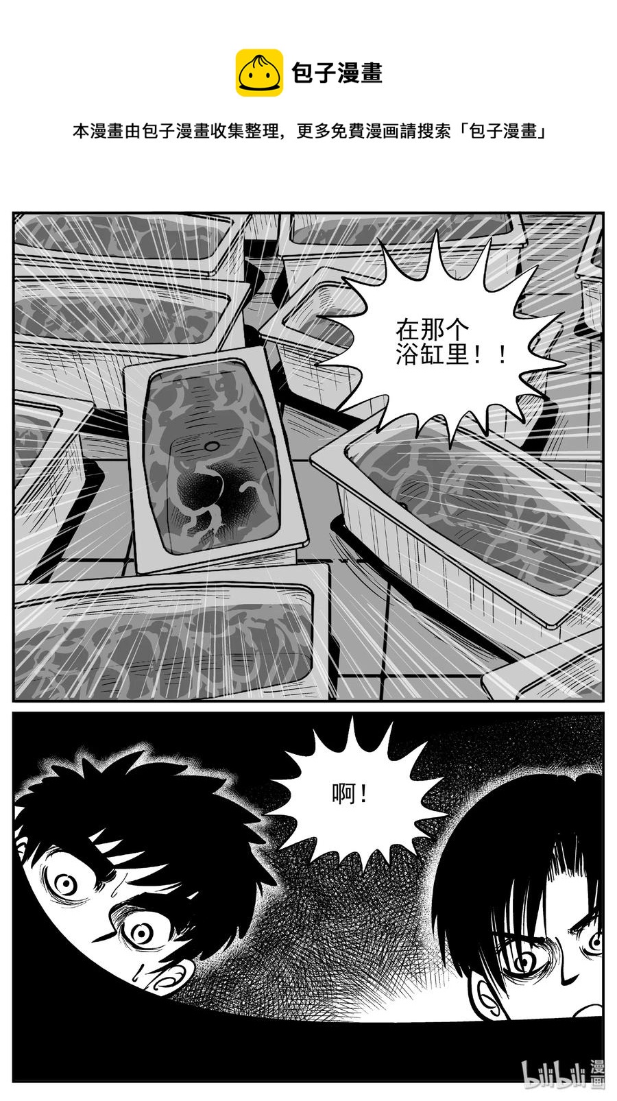437 水管里的女哭声11