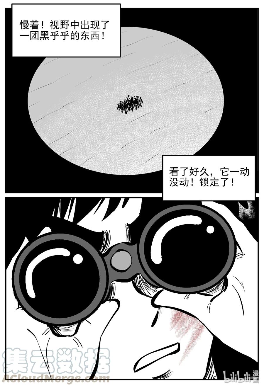 400 龙的传说（2）12