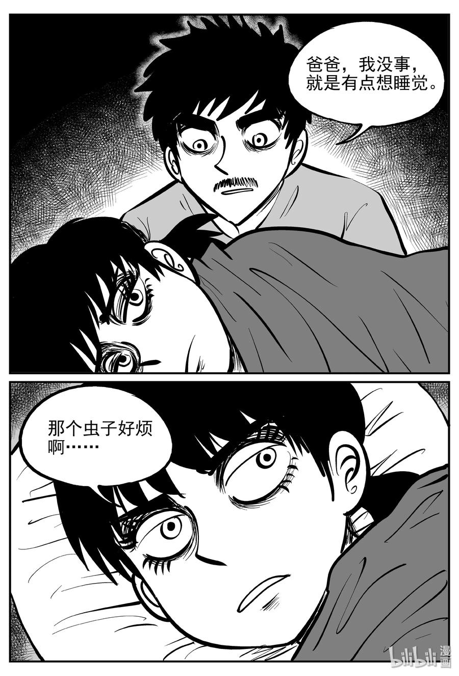 361 蝶变（2）7