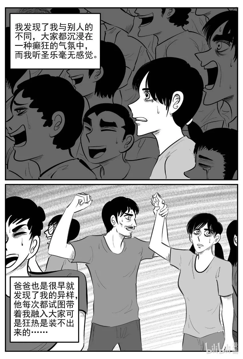 907 地上天国的魔音5
