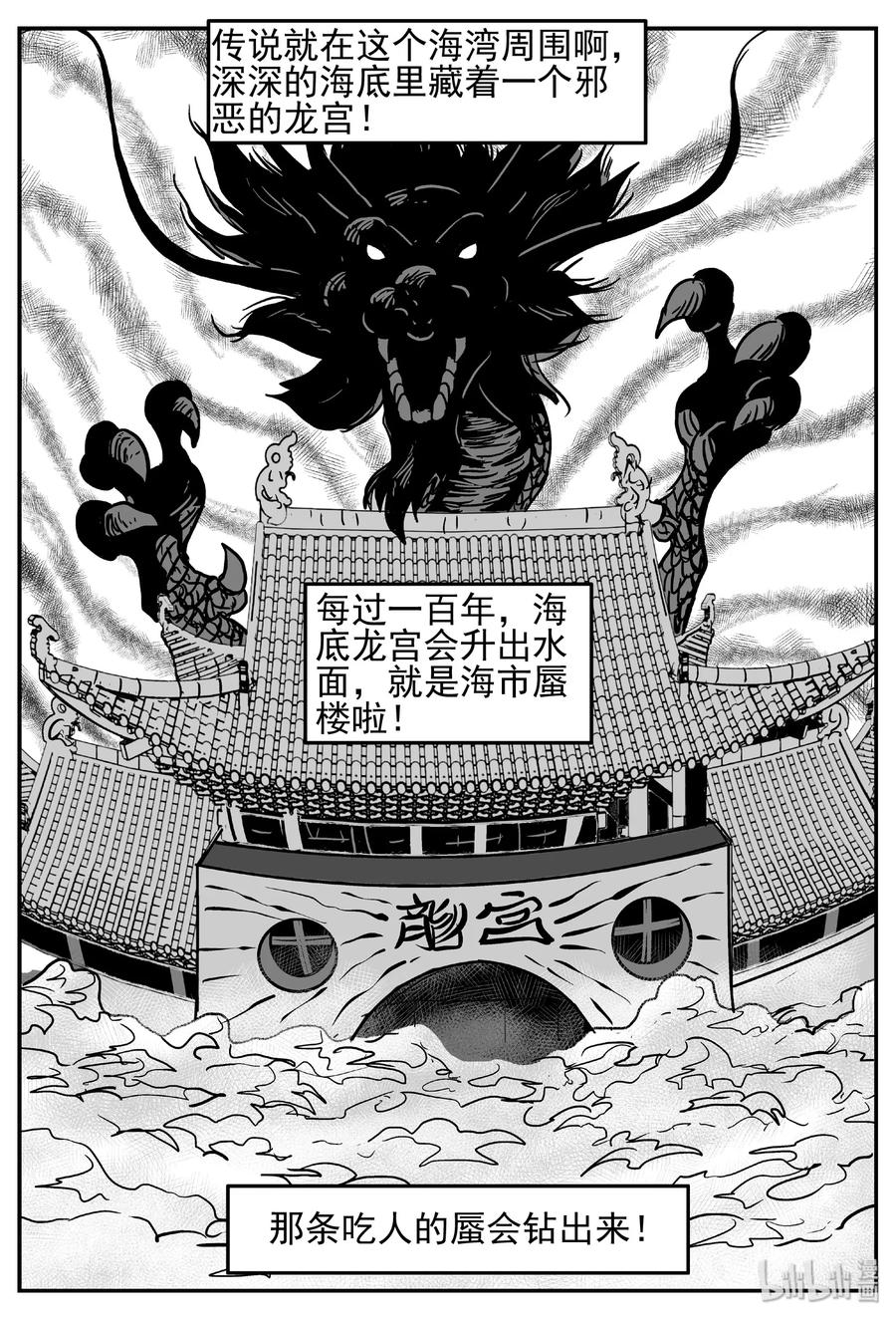 444 海市蜃楼7