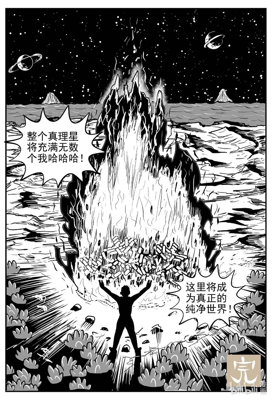 650 纯净世界19
