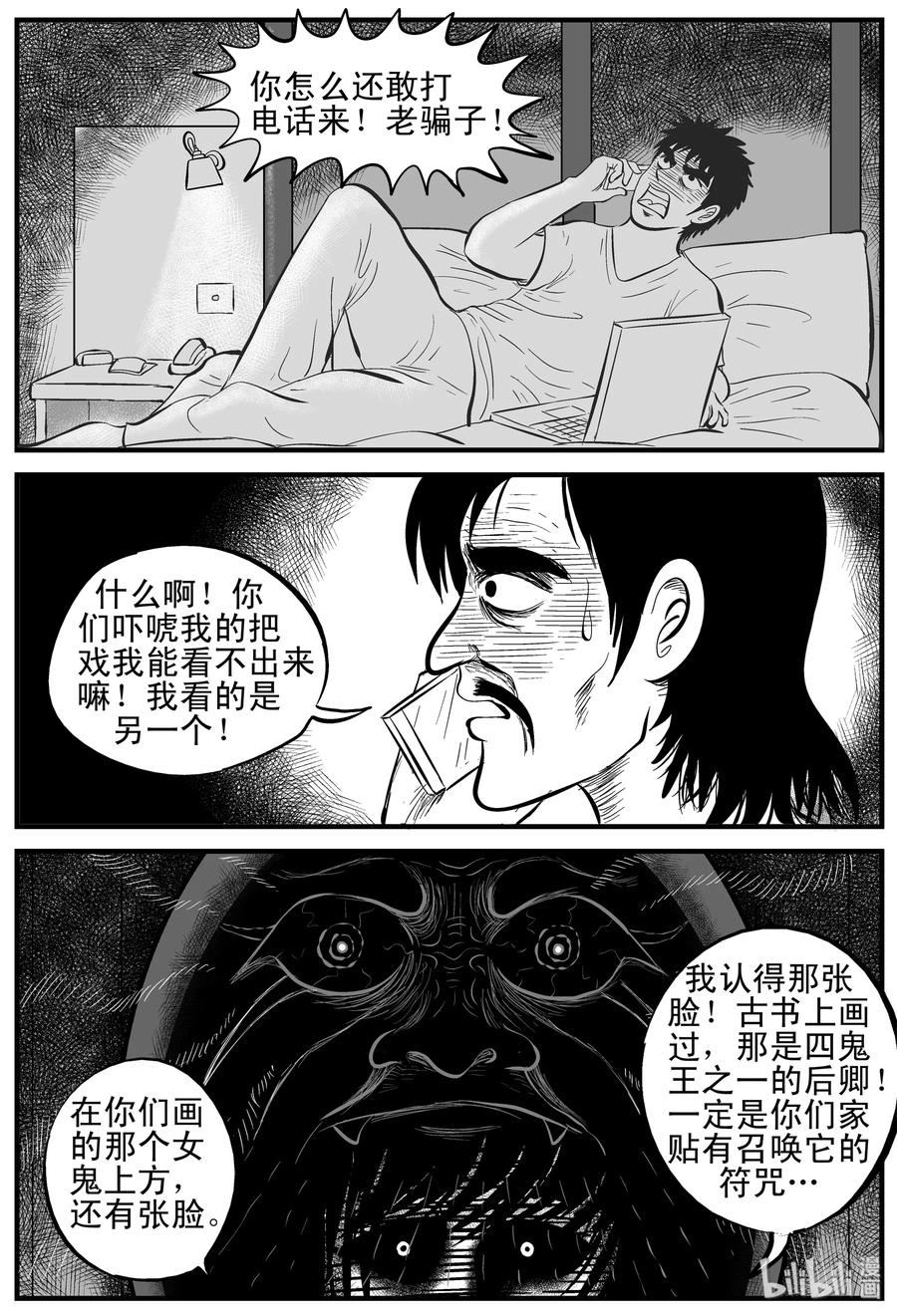 161 咒（1）14