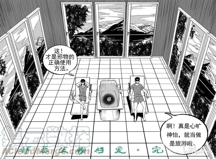 574 邪恶生物档案9