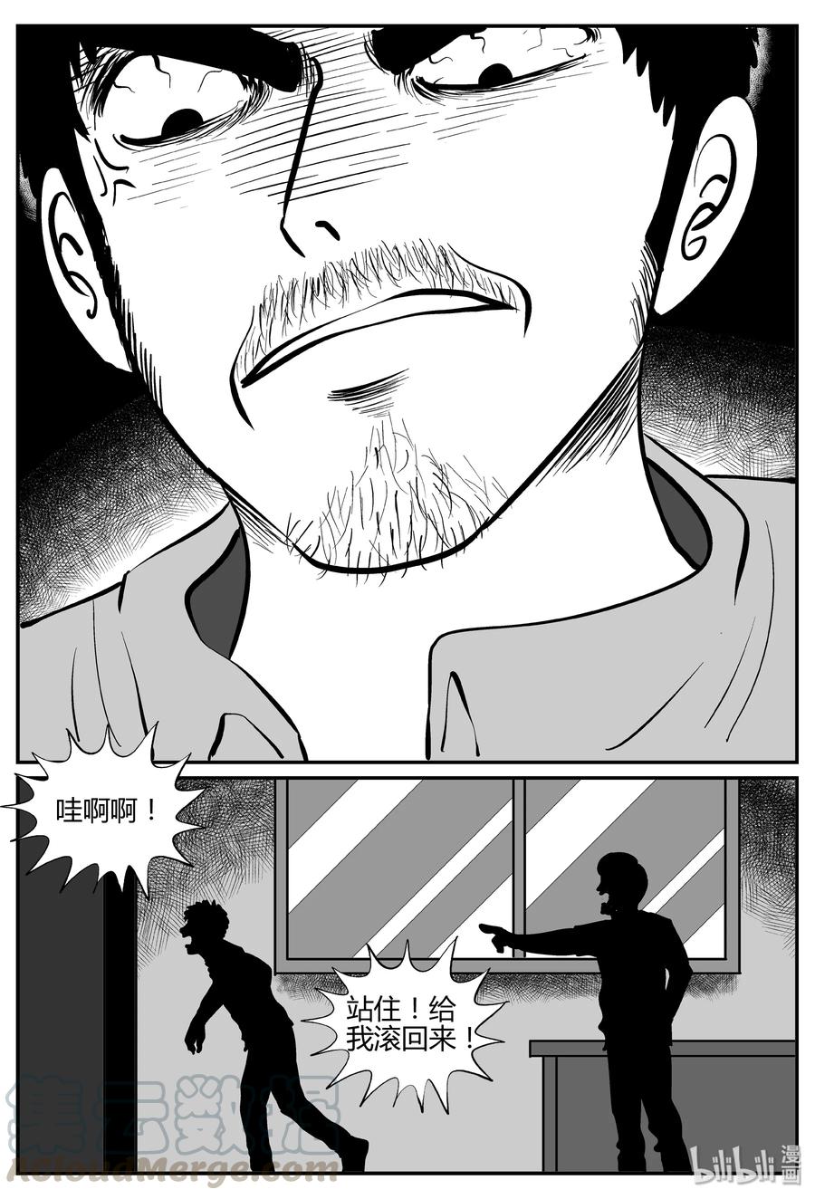 268 以眼杀人（2）12