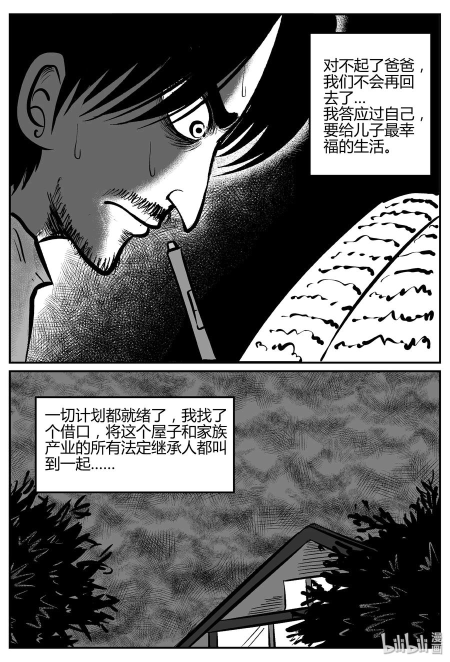 283 移魂（4）8