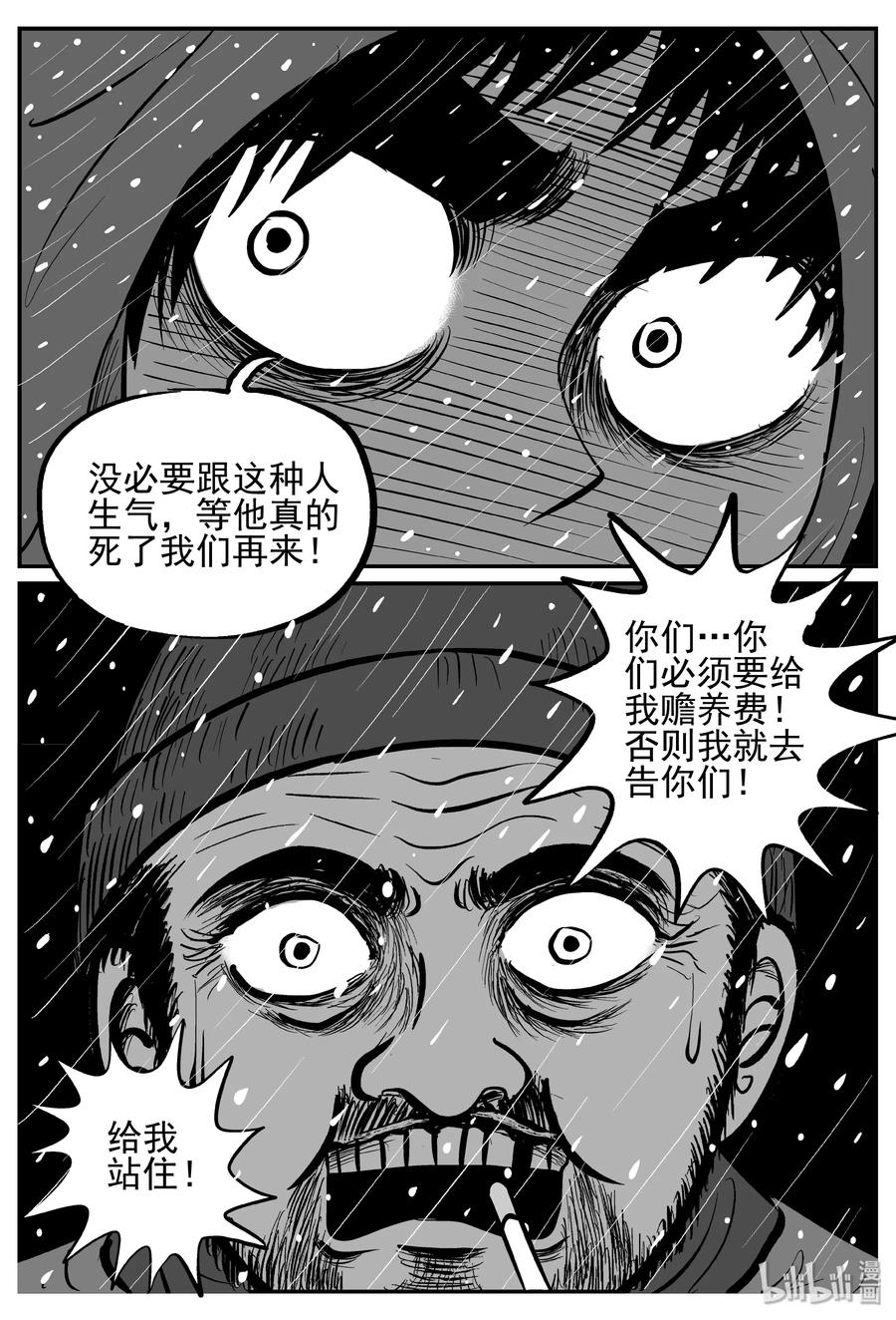 232 暴风雪之夜（1）13