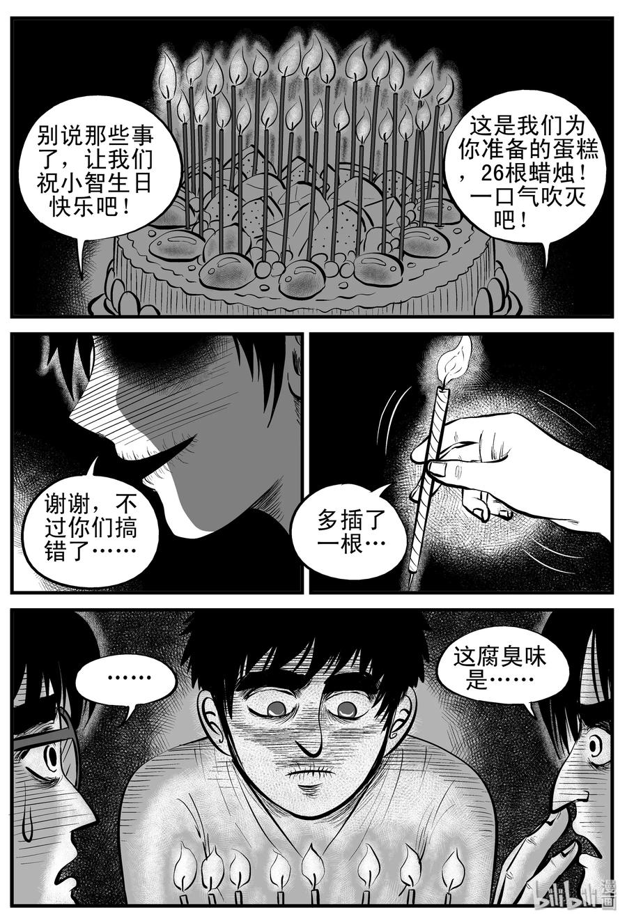 087 一分钟怪异故事（13）13