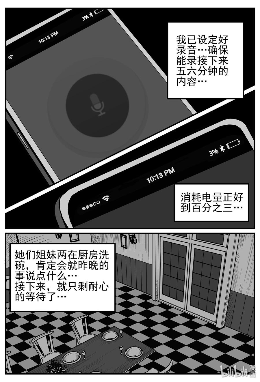 246 怪潭山庄（9）22