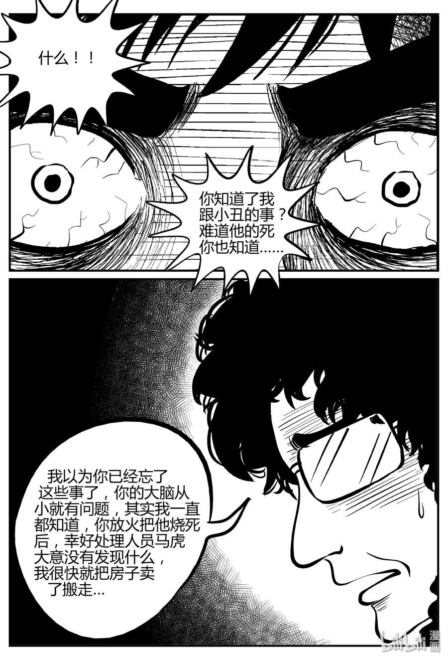 275 小丑（6）14