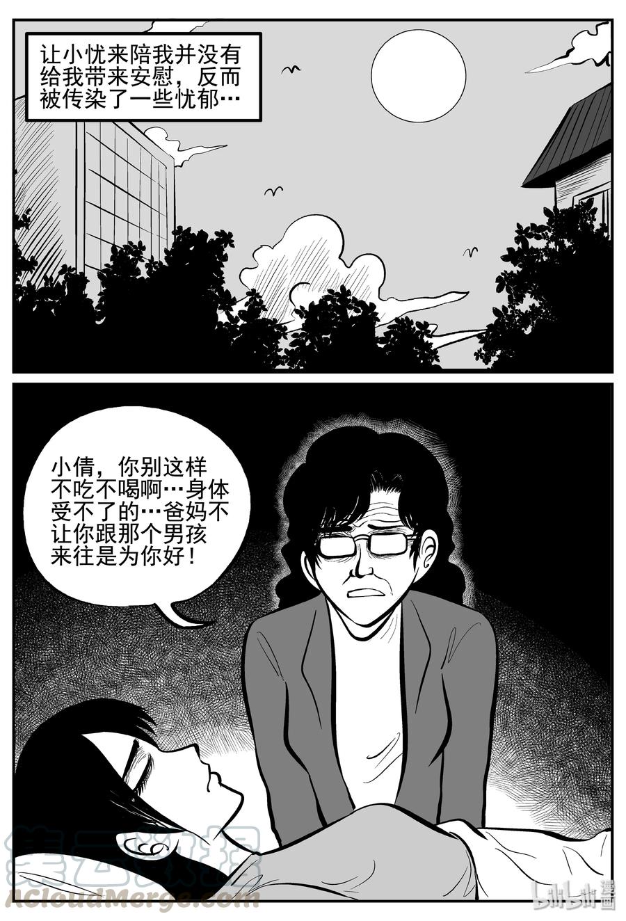 254 忧郁症（2）9