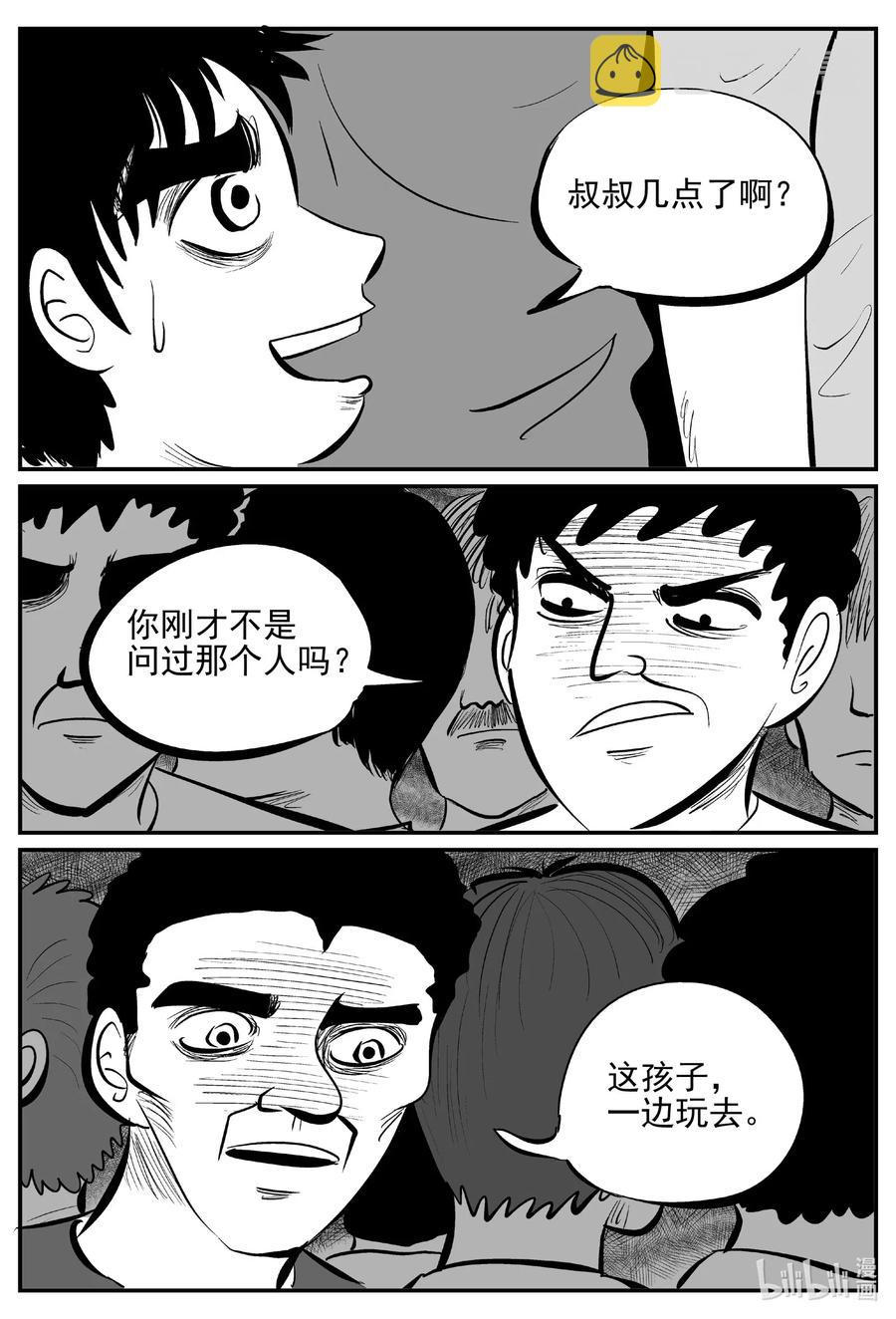 554 嗜人之夜10