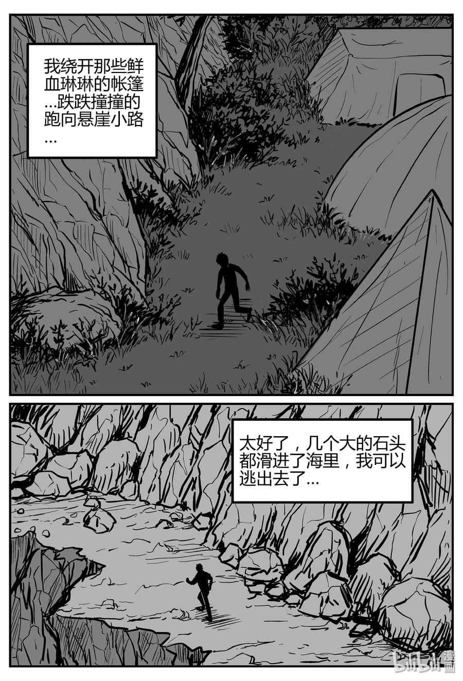 259 黄粱六梦（3）14