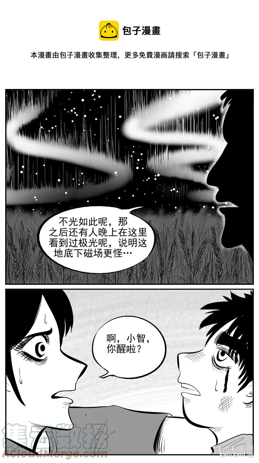 641 怪圈0
