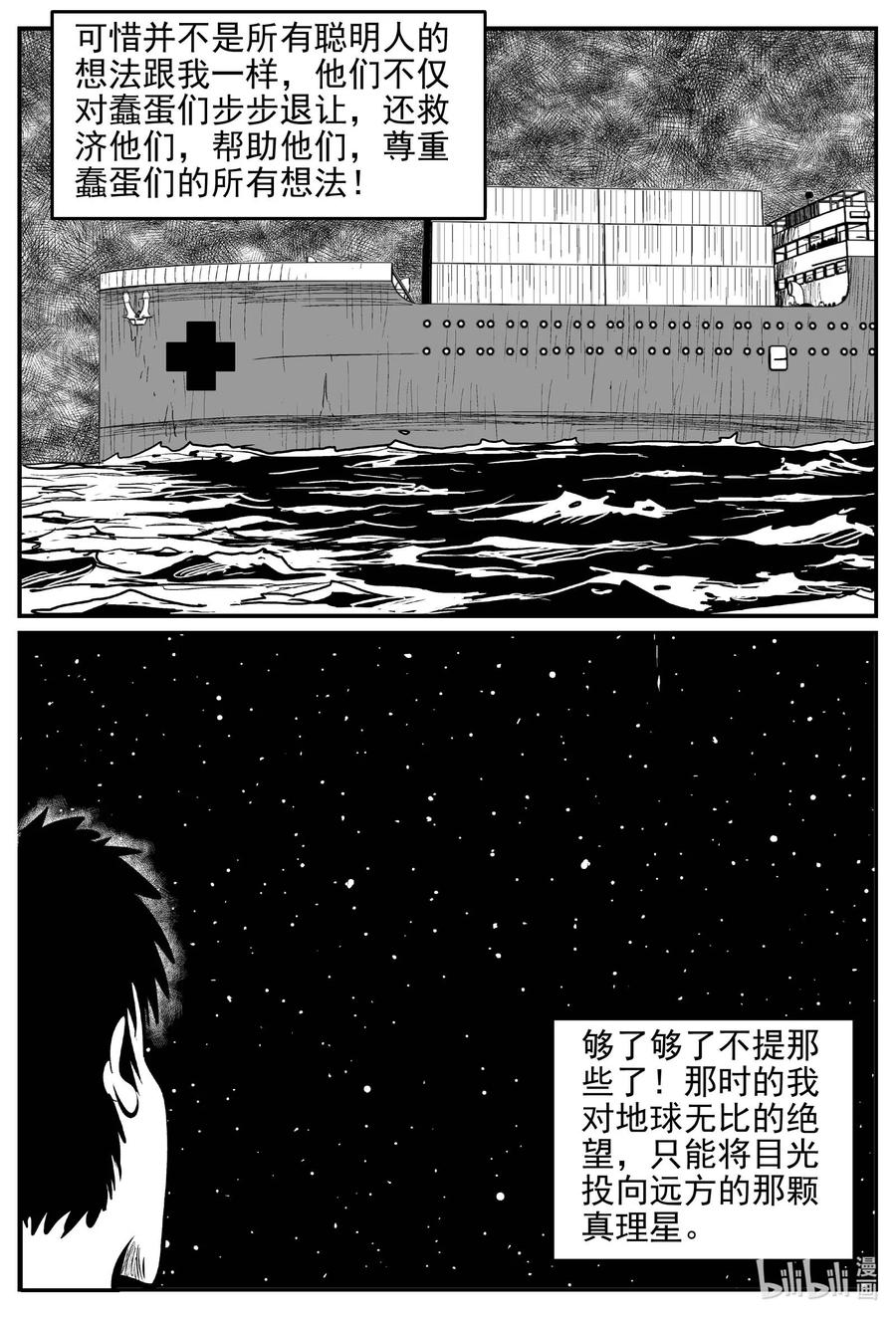 647 纯净世界15