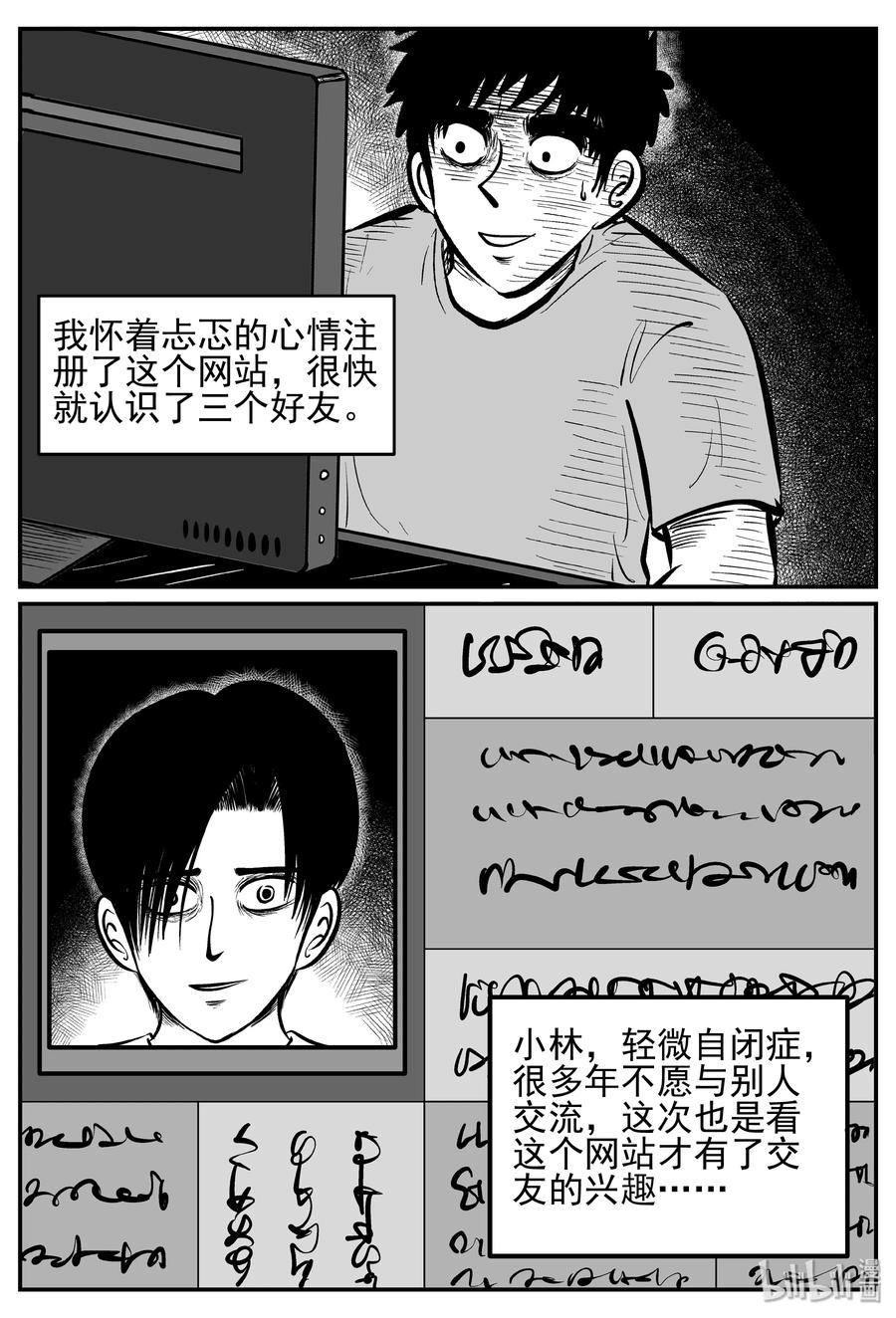 257 黄粱六梦（1）13