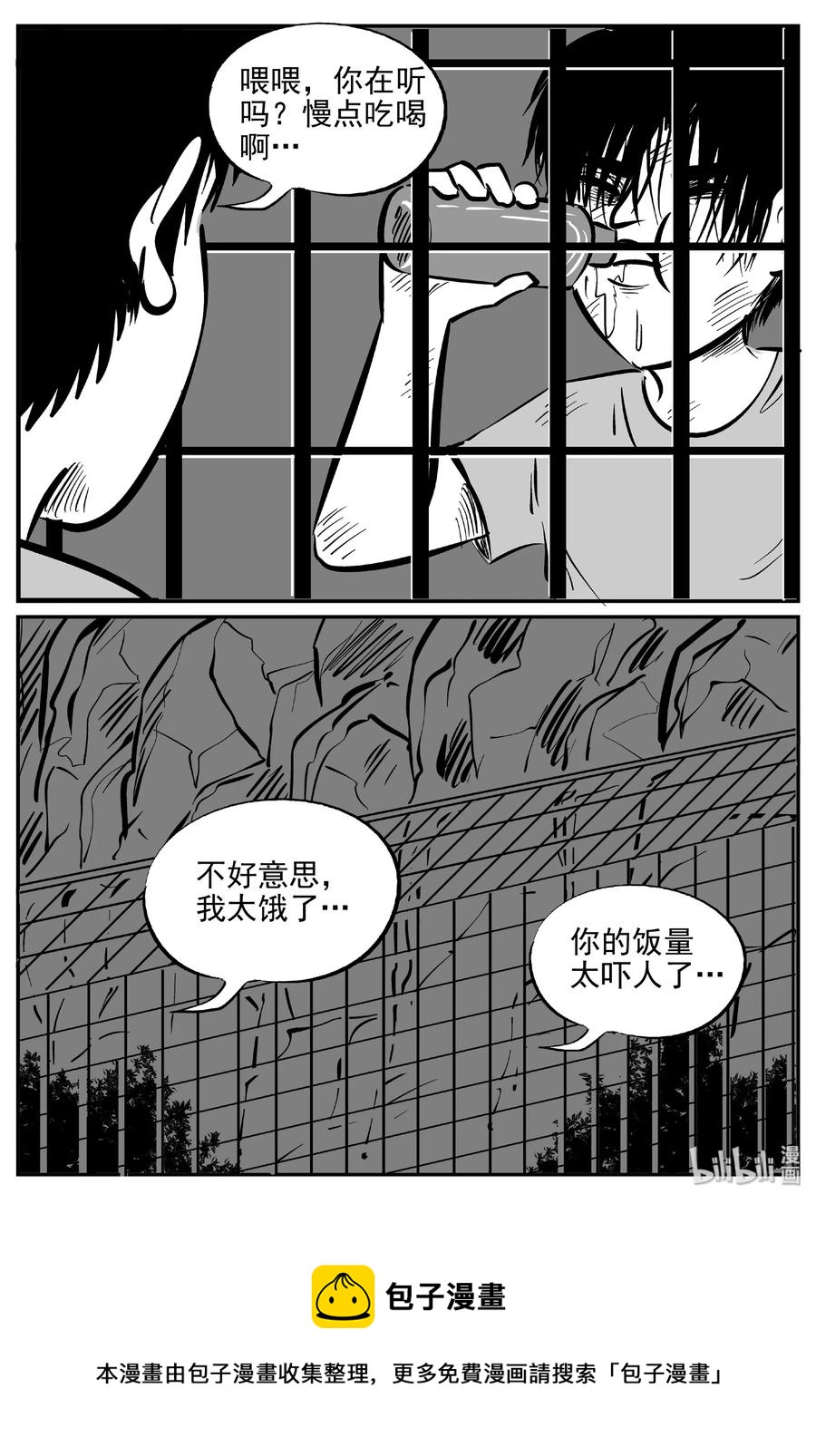 411 日光禁区（2）28