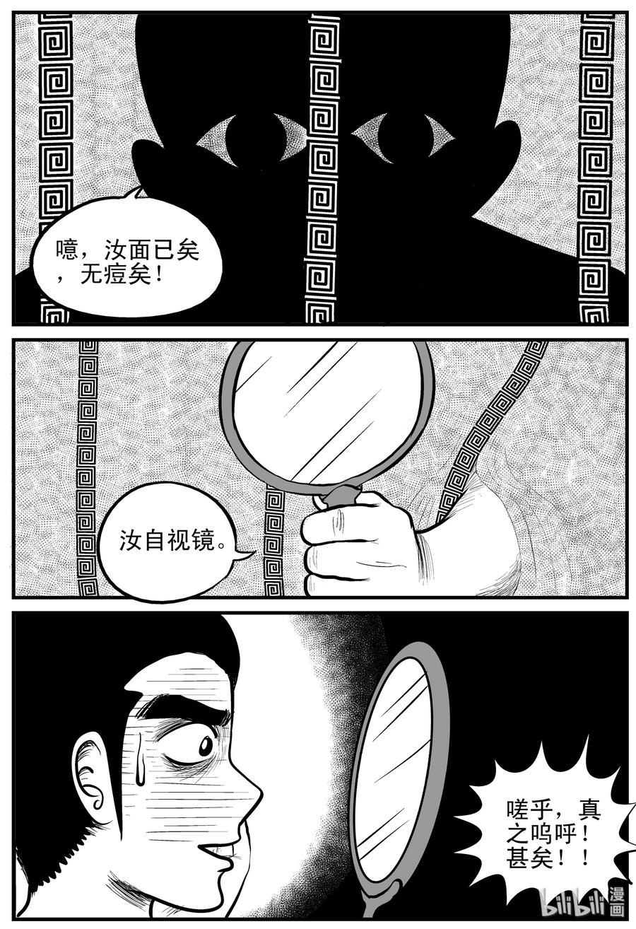 112 恶蟾+地下赌场8