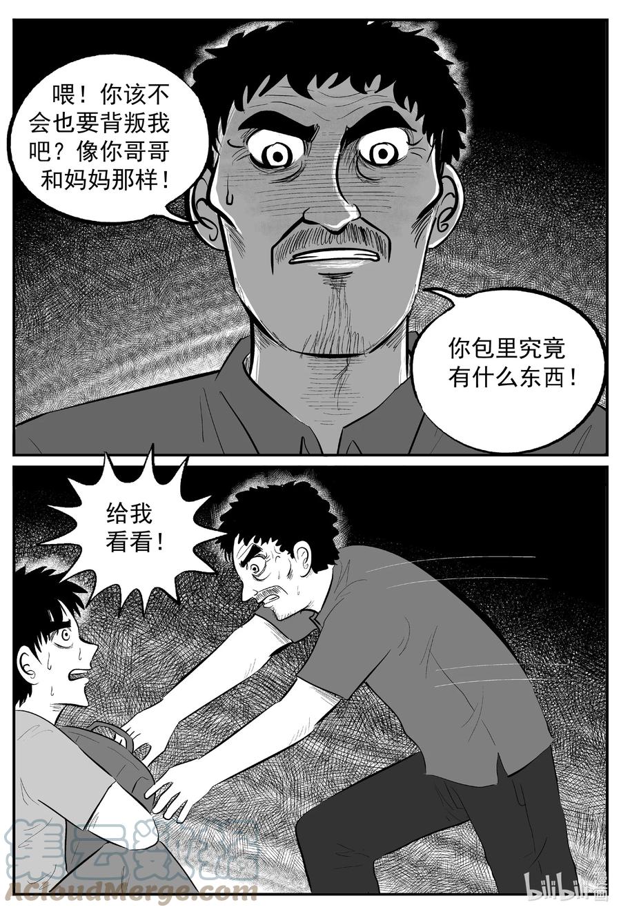 637 深海之旅16