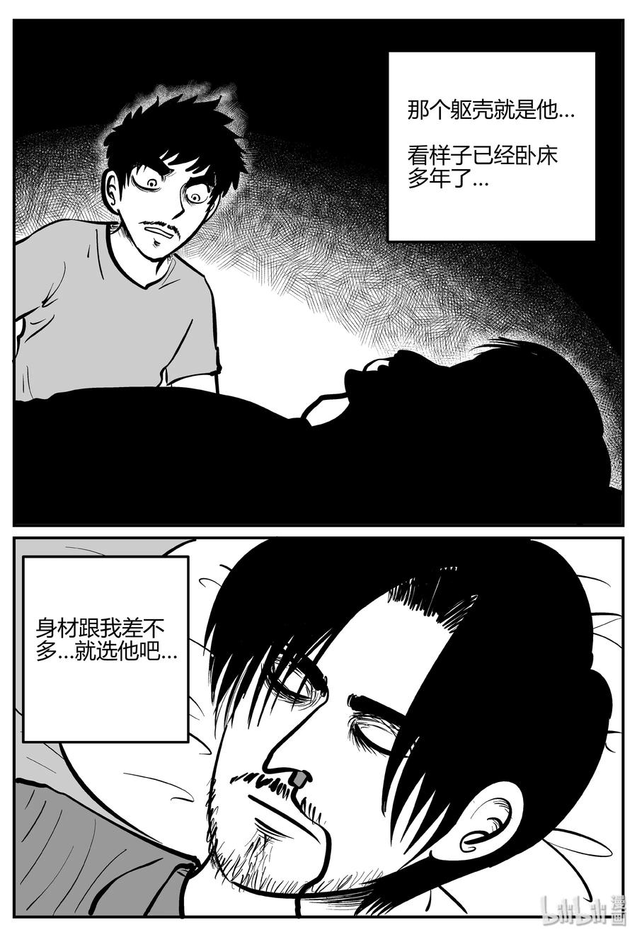 281 移魂（2）22