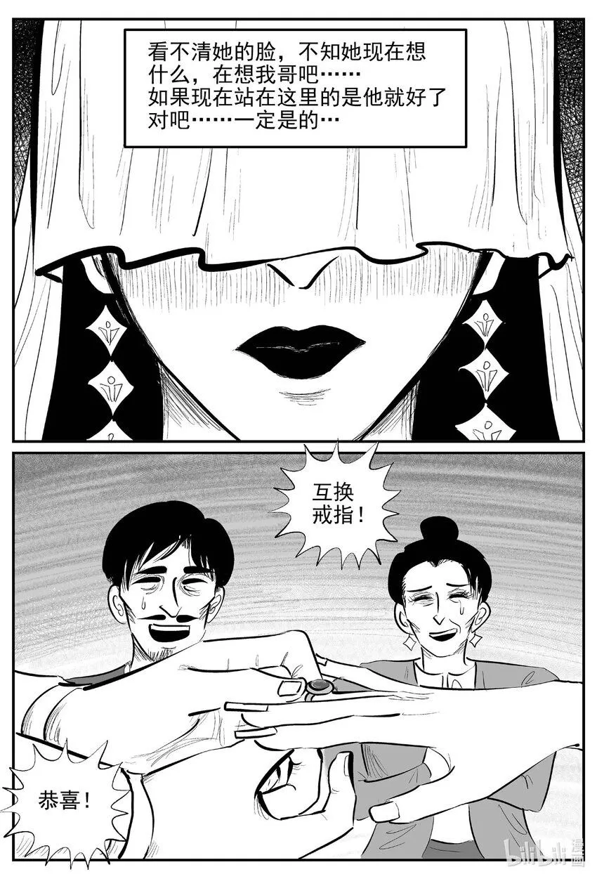 914 地上天国的魔音1