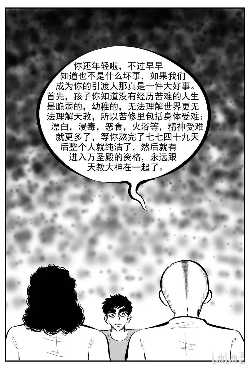 892 地上天国的魔音13